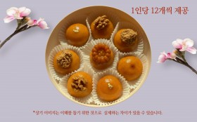 개성주악(우메기)원데이클래스