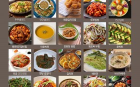 가정식 조리실무(반찬, 집밥요리)